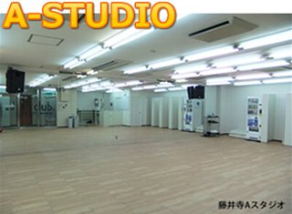 藤井寺Aスタジオ